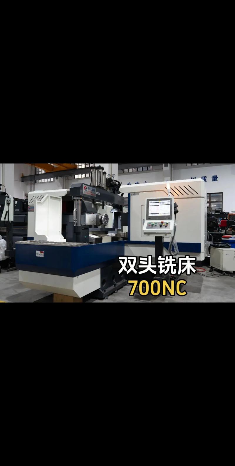 龙门加工中心选购攻略